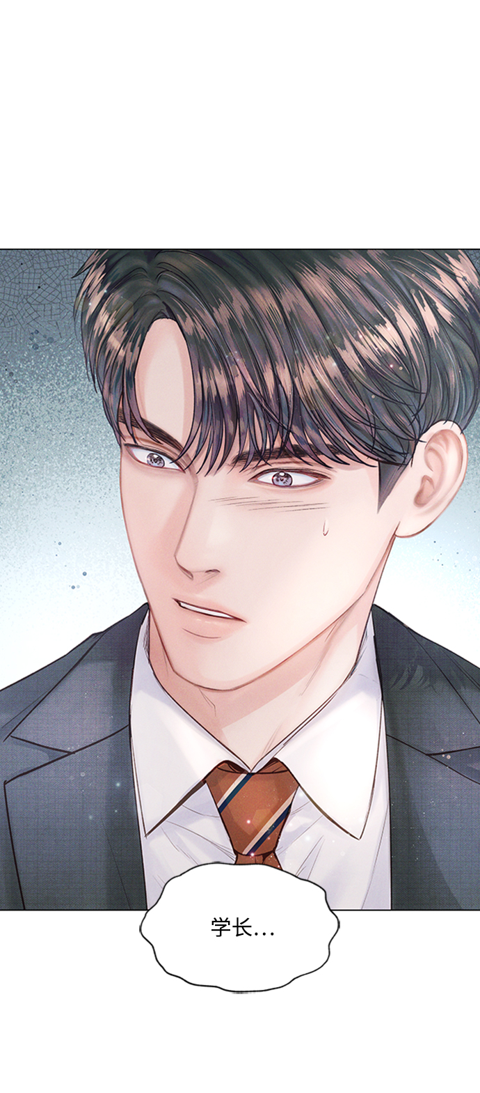 一定要Happy Ending漫画,第17话1图