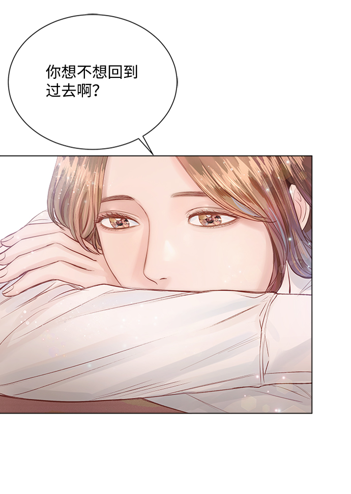 一定要Happy Ending漫画,第13话2图
