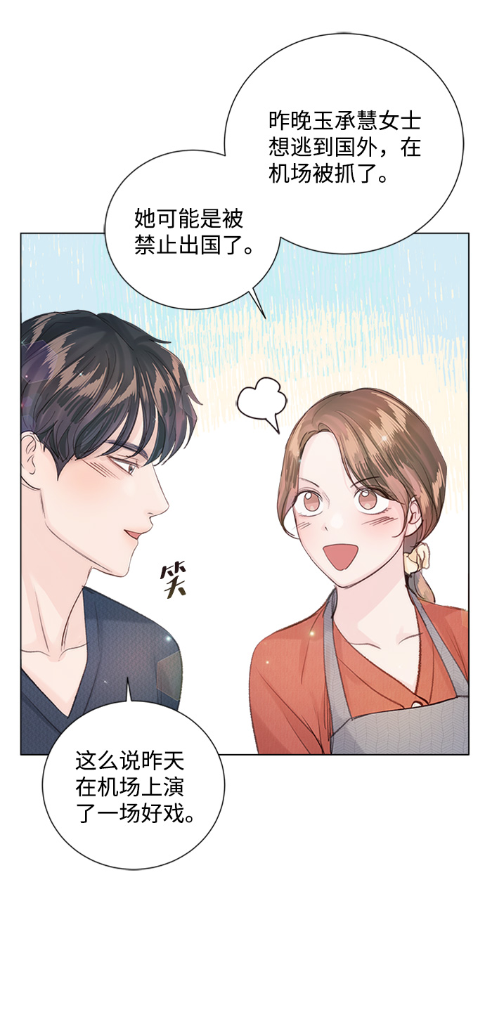 一定要Happy Ending漫画,第83话1图