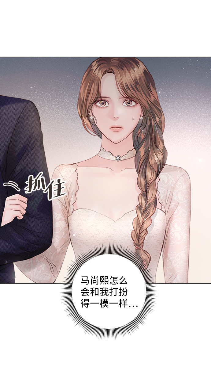 一定要Happy Ending漫画,第70话2图