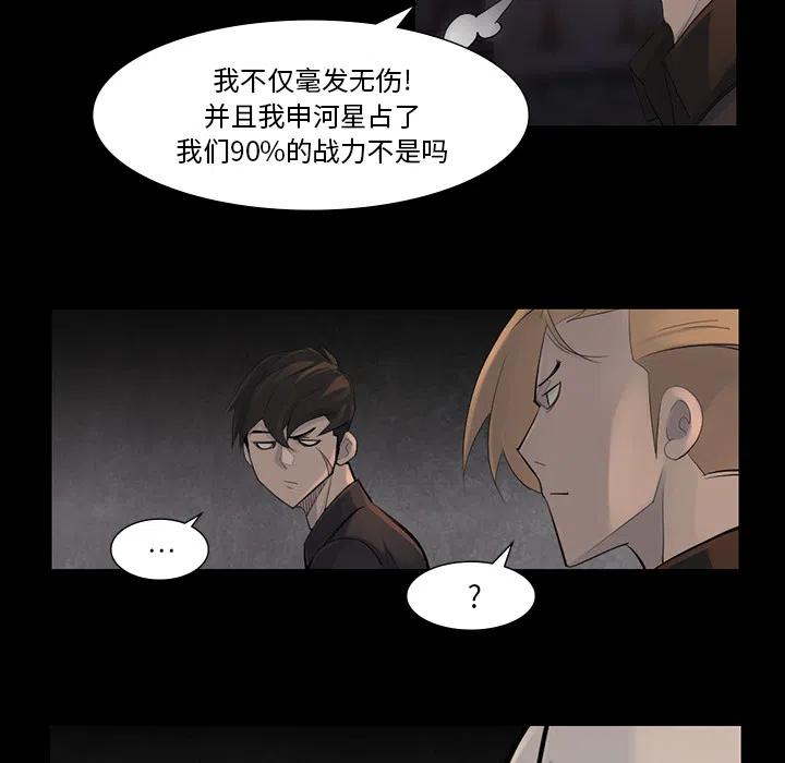 金钱游戏漫画,441图