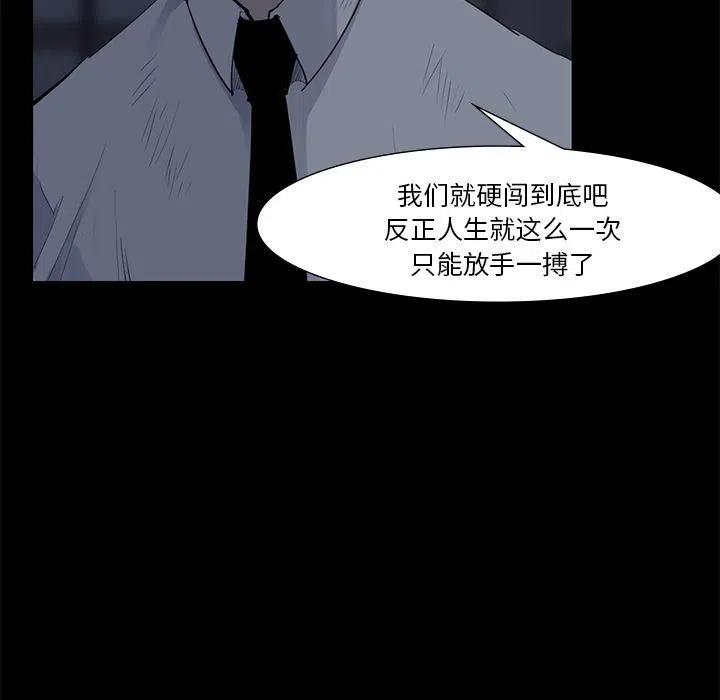 金钱游戏漫画,591图