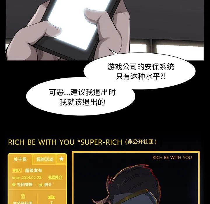 金钱游戏漫画,502图