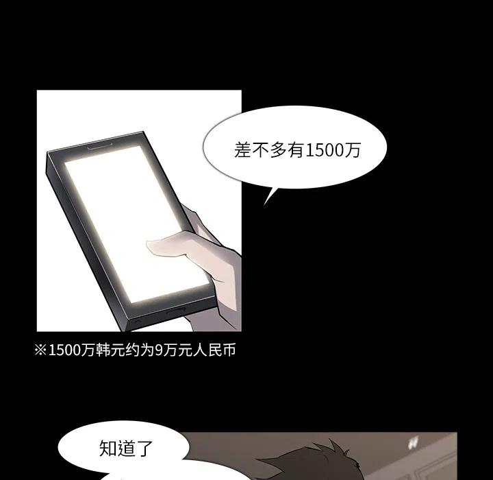 金钱游戏漫画,72图
