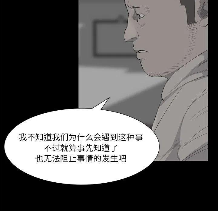 金钱游戏漫画,621图