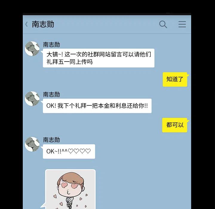 金钱游戏漫画,162图