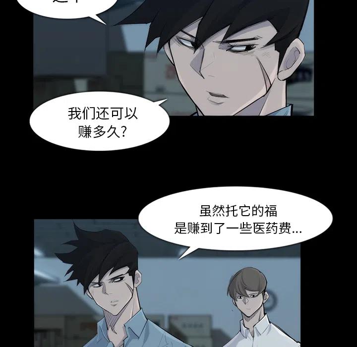 打金游戏真的能赚钱吗漫画,312图