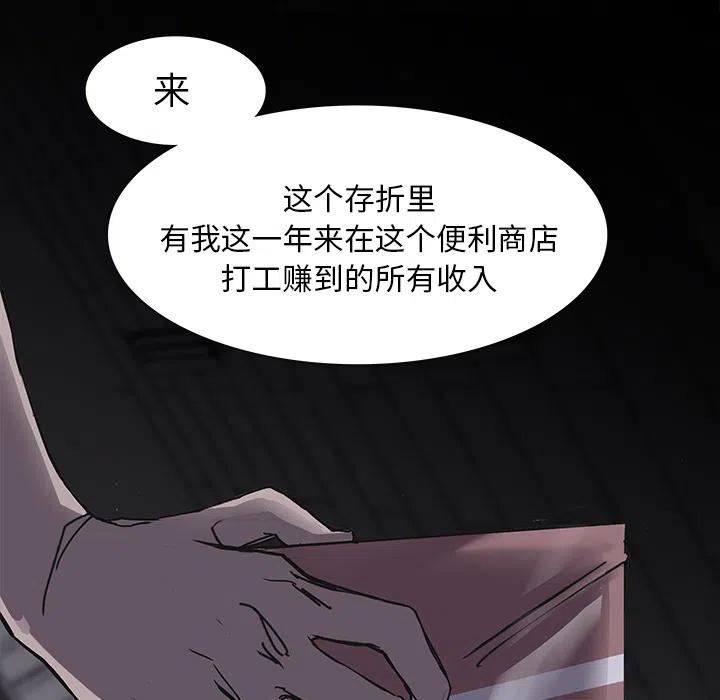 金钱游戏漫画,22图