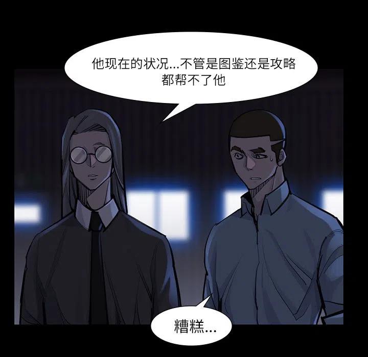 打金游戏真的能赚钱吗漫画,471图