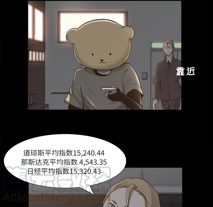 金钱游戏韩剧在线观看 韩剧tv漫画,92图