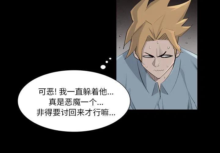 金钱游戏韩剧在线观看 韩剧tv漫画,451图