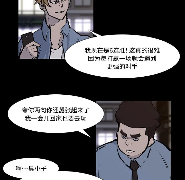 金钱游戏漫画,152图
