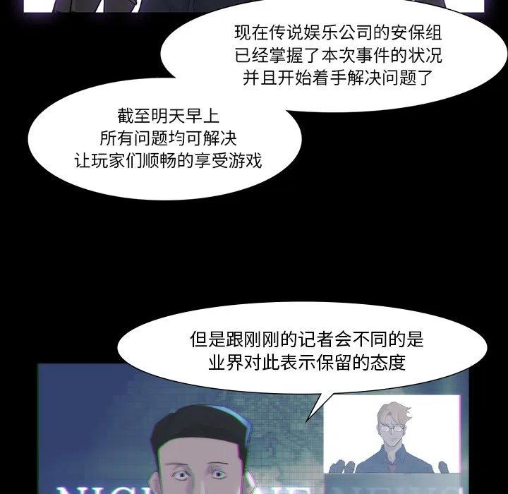 金钱游戏韩剧2024未删减漫画,431图