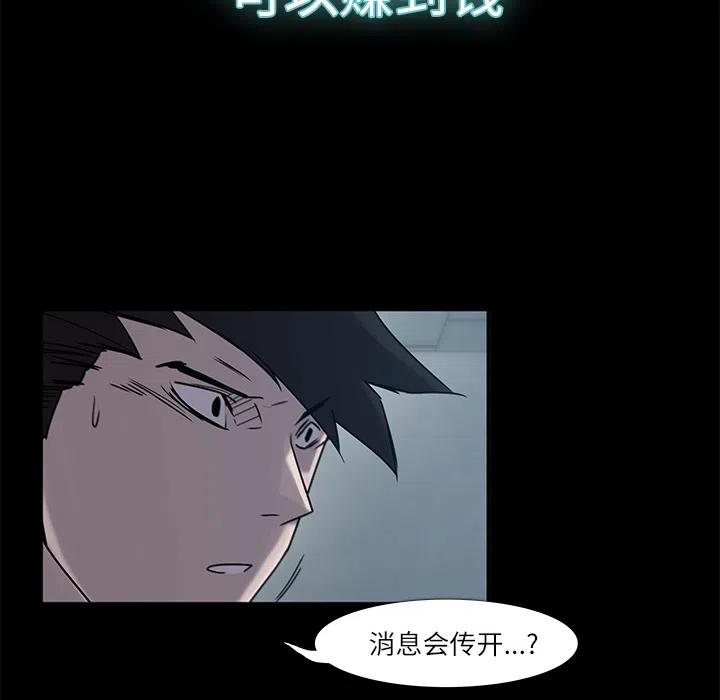 金钱游戏漫画,52图