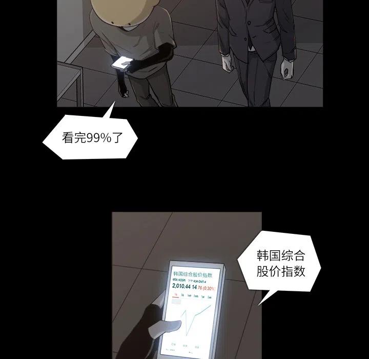 金钱游戏漫画,92图