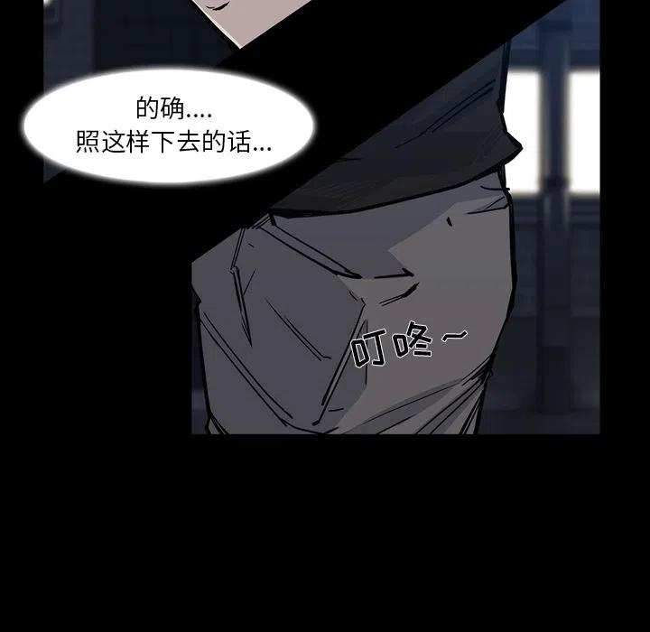 金钱游戏漫画,162图