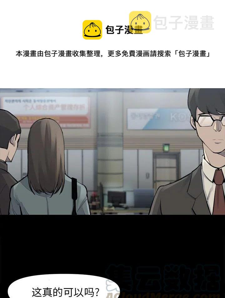 金钱游戏漫画,481图