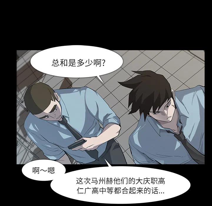金钱游戏漫画,71图