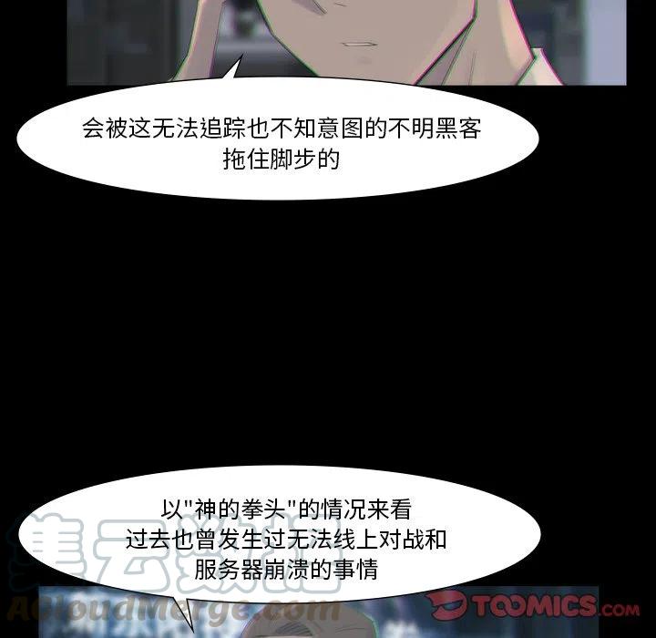 金钱游戏韩剧2024未删减漫画,432图