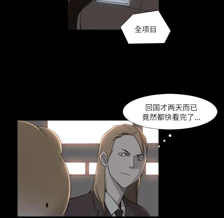 金钱游戏漫画,91图