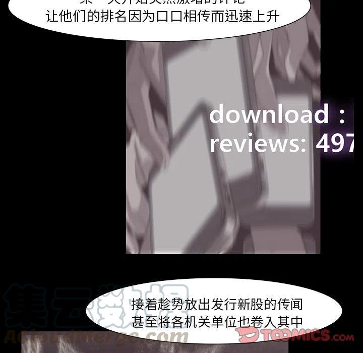 金钱游戏漫画,412图