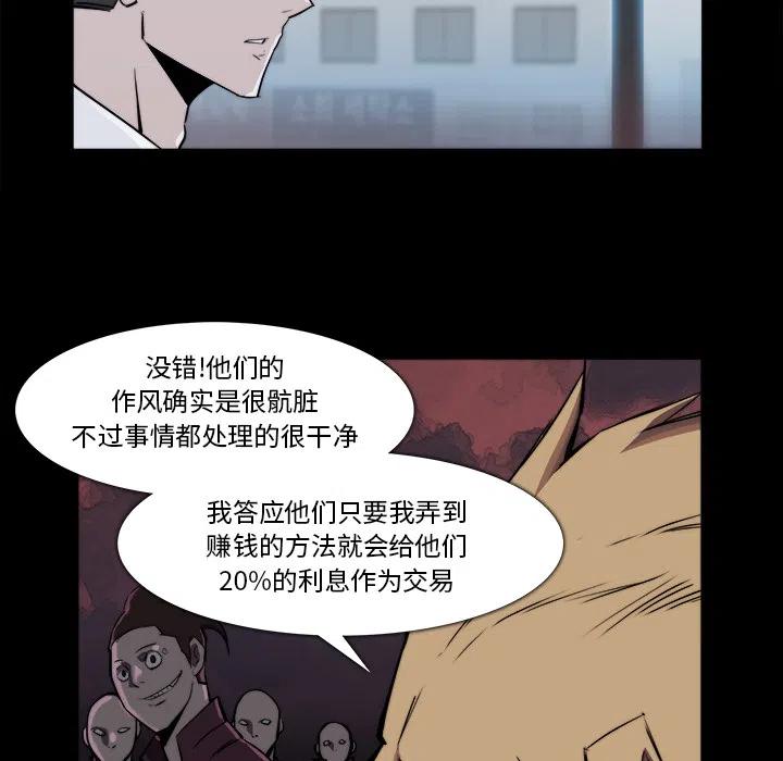 金钱游戏漫画,221图