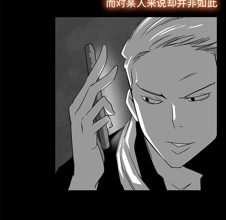 金钱游戏漫画,31图