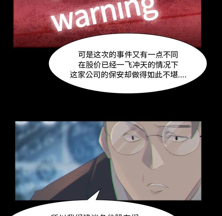 金钱游戏漫画,432图