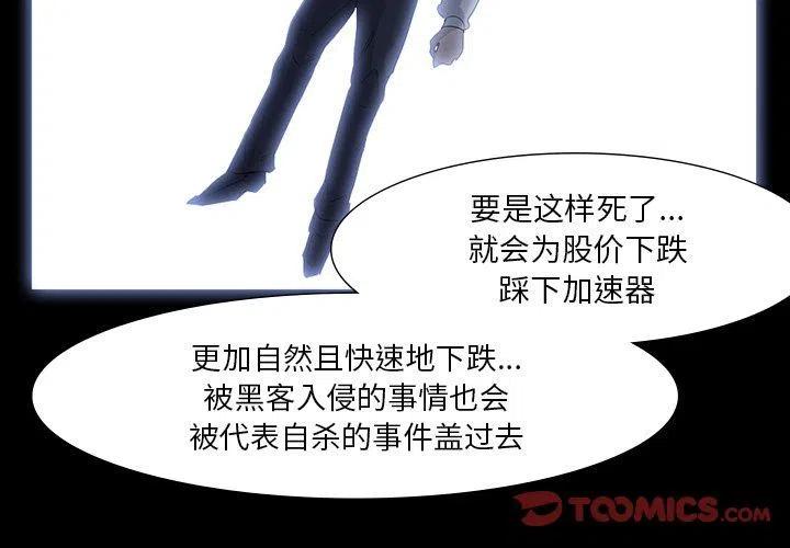 金钱游戏韩剧在线观看 韩剧tv漫画,632图