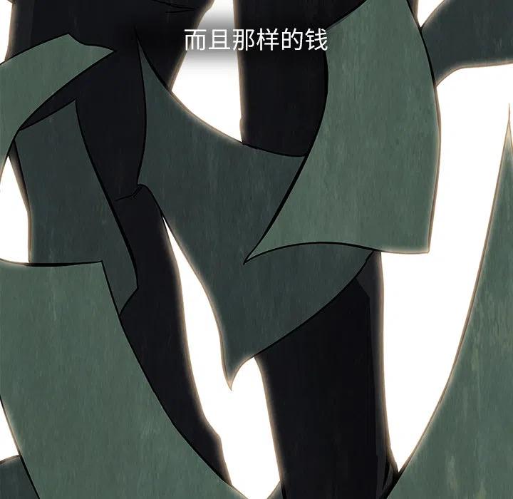 金钱游戏漫画,71图