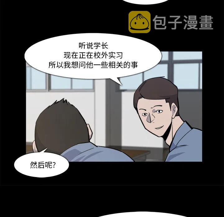 十大良心赚钱游戏漫画,242图