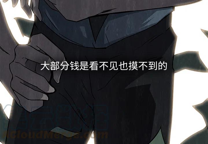金钱游戏漫画,72图