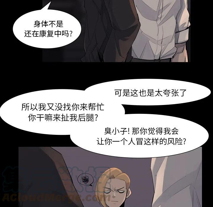 金钱游戏漫画,441图