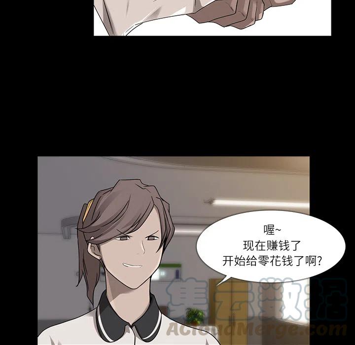 金钱游戏漫画,81图