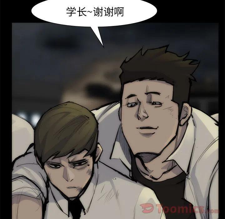 打金游戏真的能赚钱吗漫画,552图