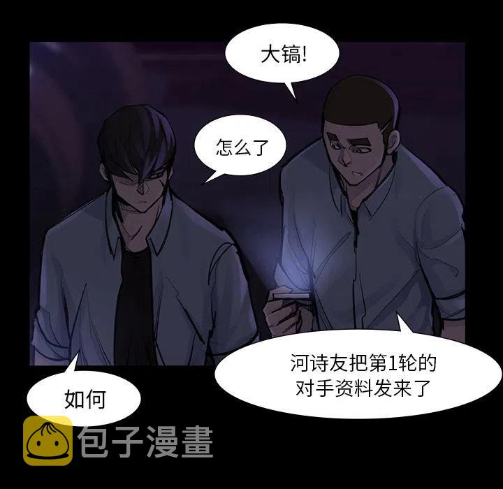 金钱游戏漫画,462图