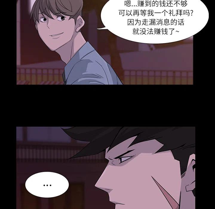 金钱游戏漫画,72图