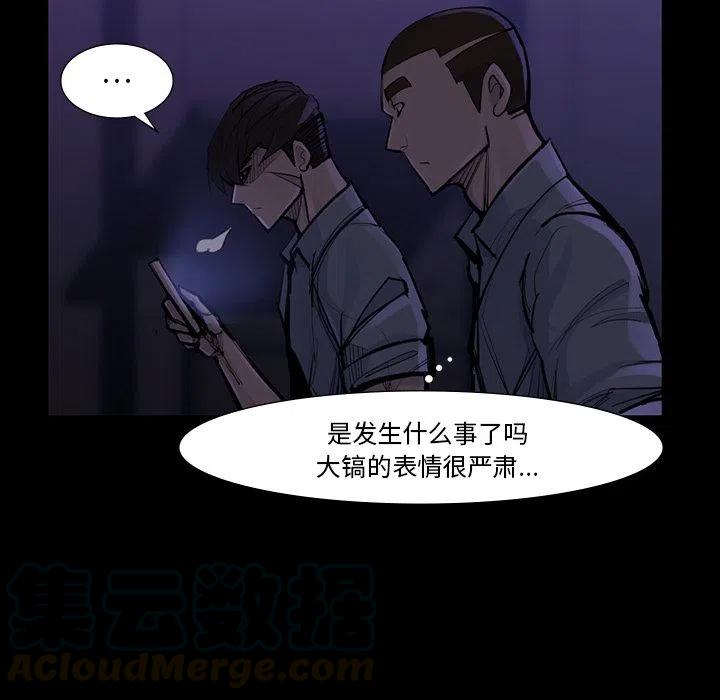 金钱游戏漫画,461图