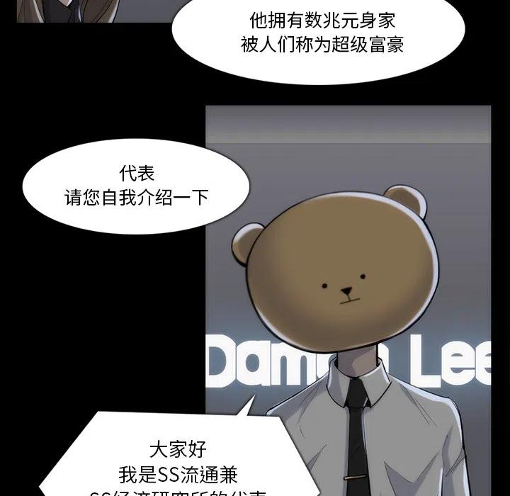 金钱游戏漫画,332图