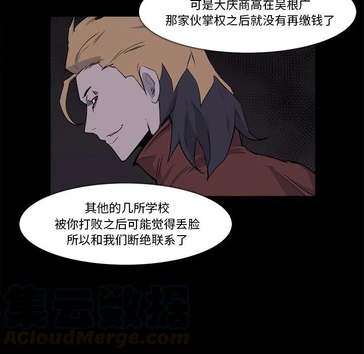 金钱游戏漫画,242图