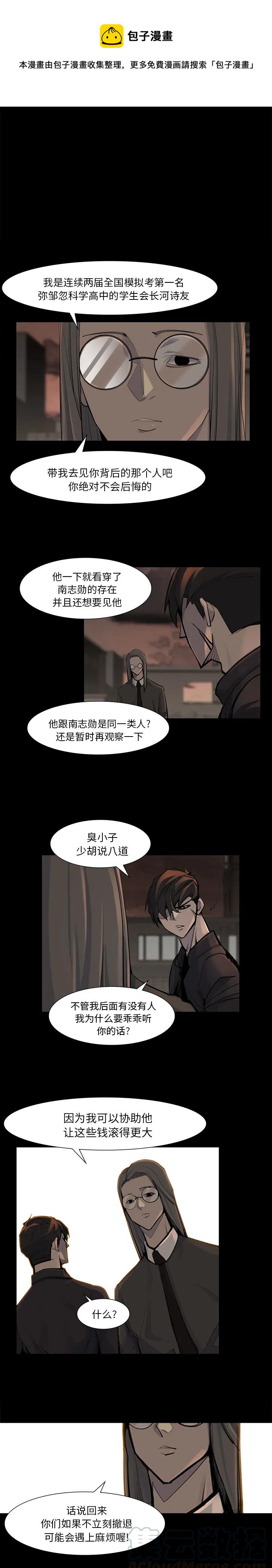 十大良心赚钱游戏漫画,391图