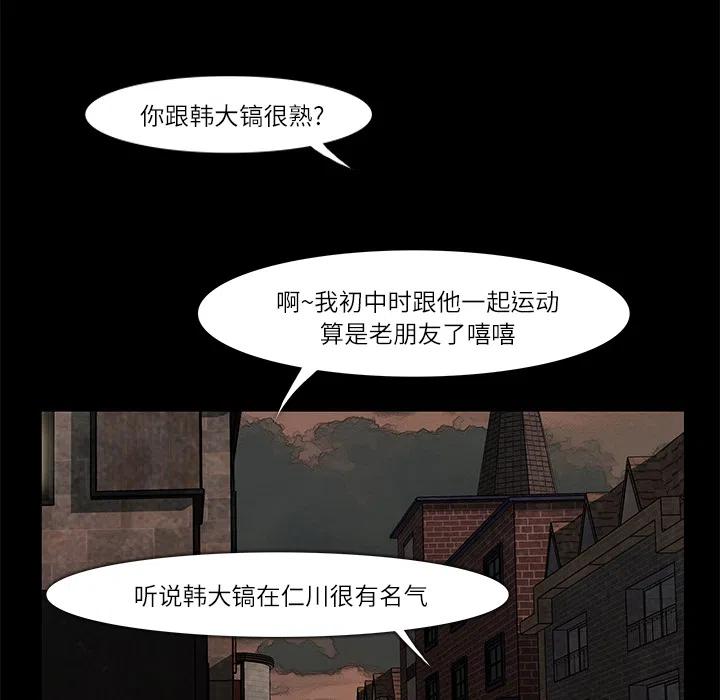 金钱游戏漫画,62图