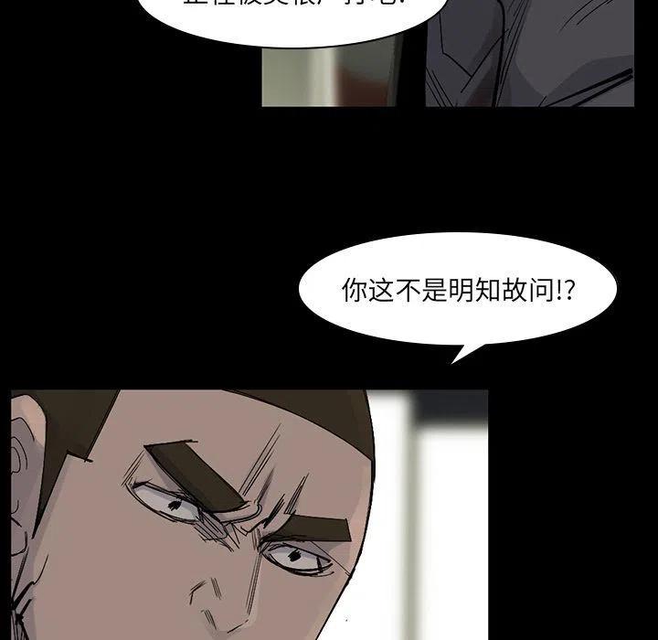 金钱游戏漫画,572图