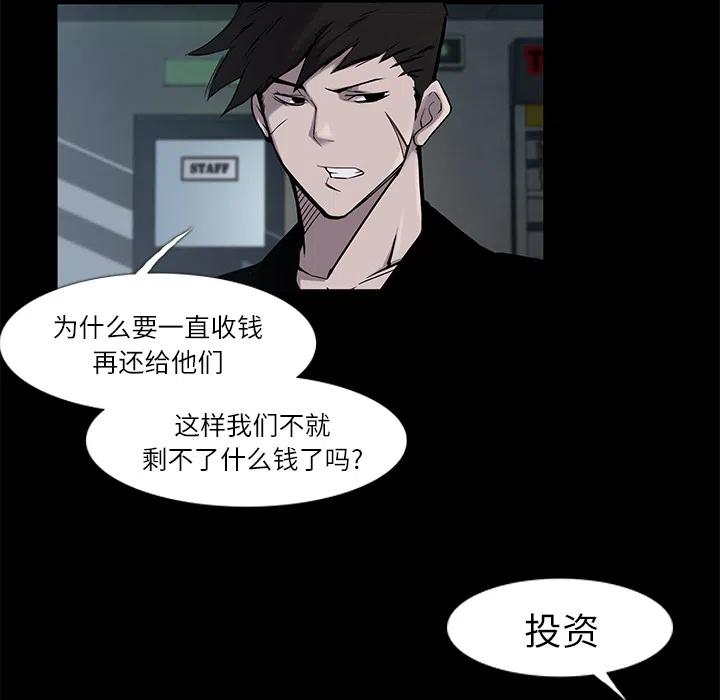 金钱游戏漫画,51图