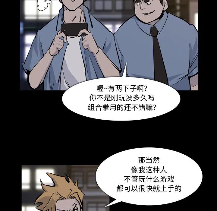 金钱游戏漫画,151图