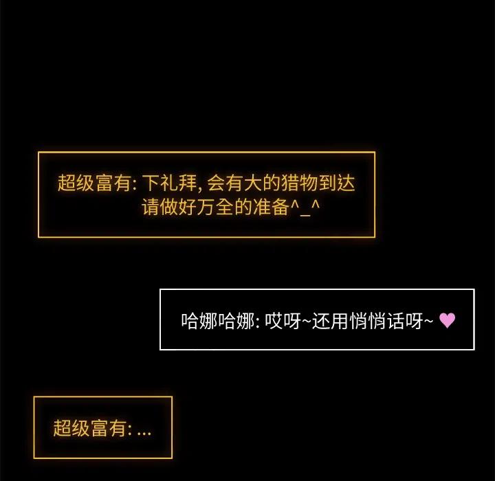 金钱游戏漫画,42图