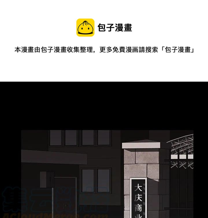 金钱游戏漫画,121图