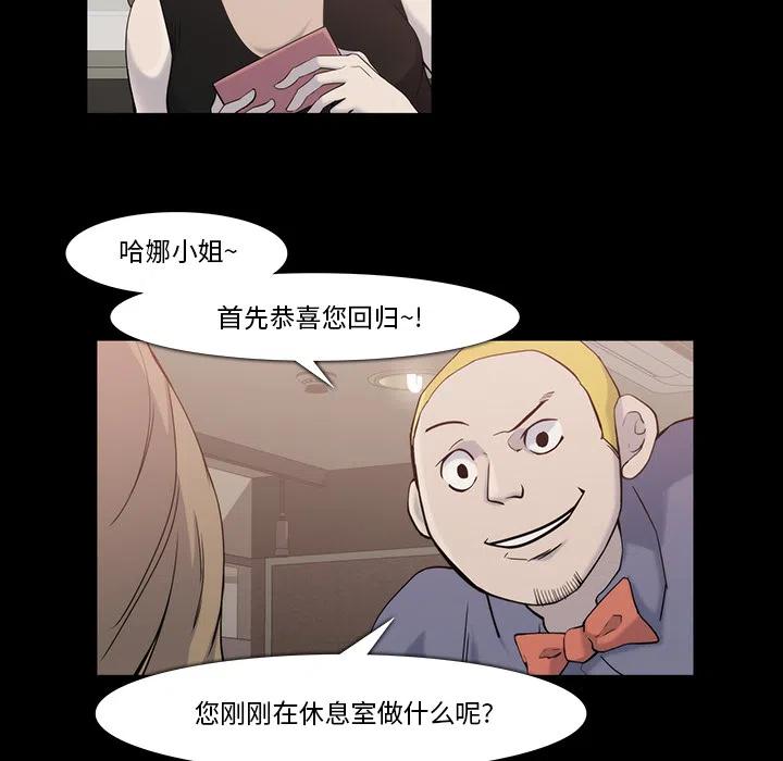 金钱游戏漫画,181图