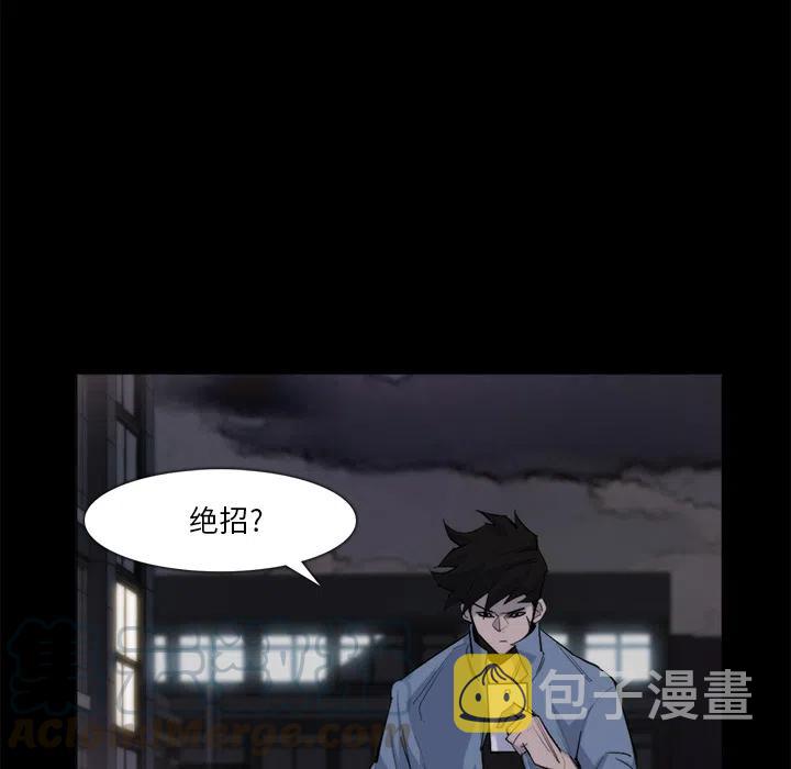 金钱游戏漫画,261图