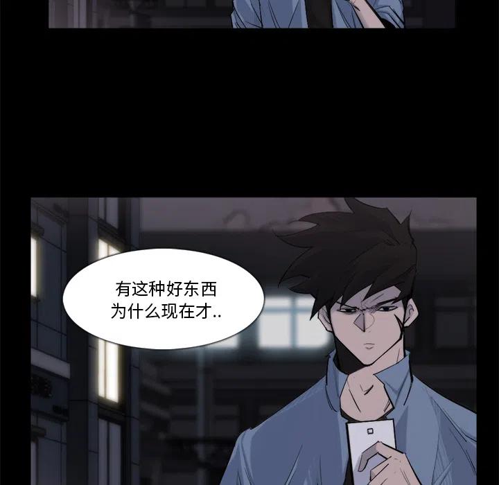 金钱游戏漫画,262图